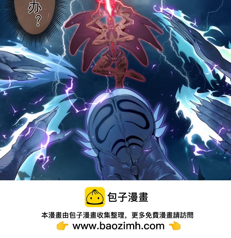 🍸高等灵魂 第366话 牺牲 第50页