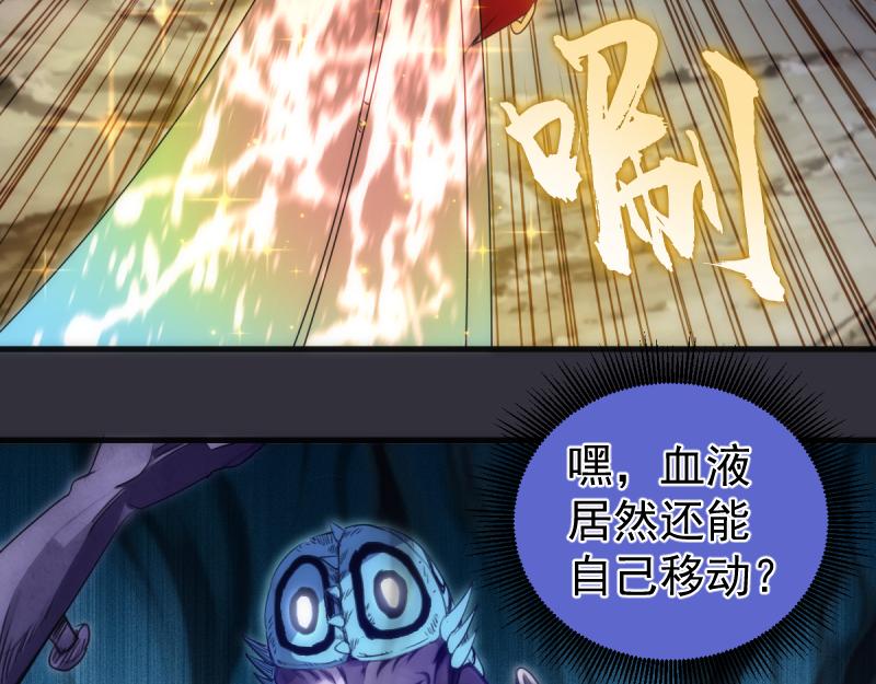🍸高等灵魂 第366话 牺牲 第6页