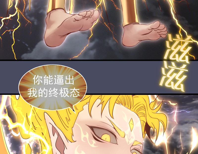 🍸高等灵魂 第367话 幸存 第10页