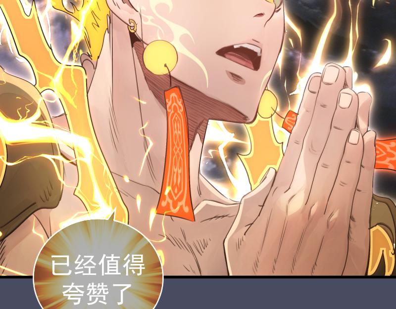 🍸高等灵魂 第367话 幸存 第11页