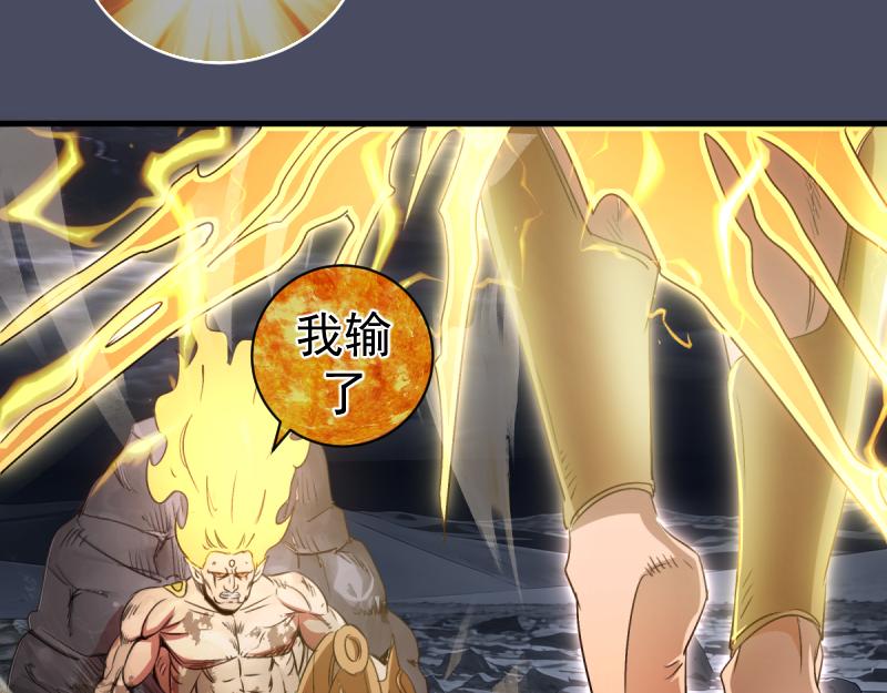 🍸高等灵魂 第367话 幸存 第12页