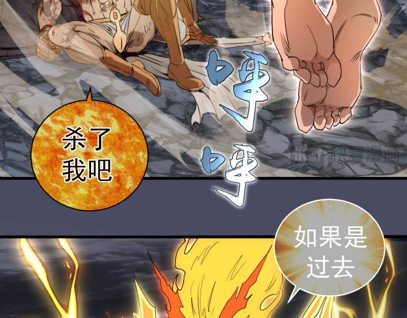 🍸高等灵魂 第367话 幸存 第13页