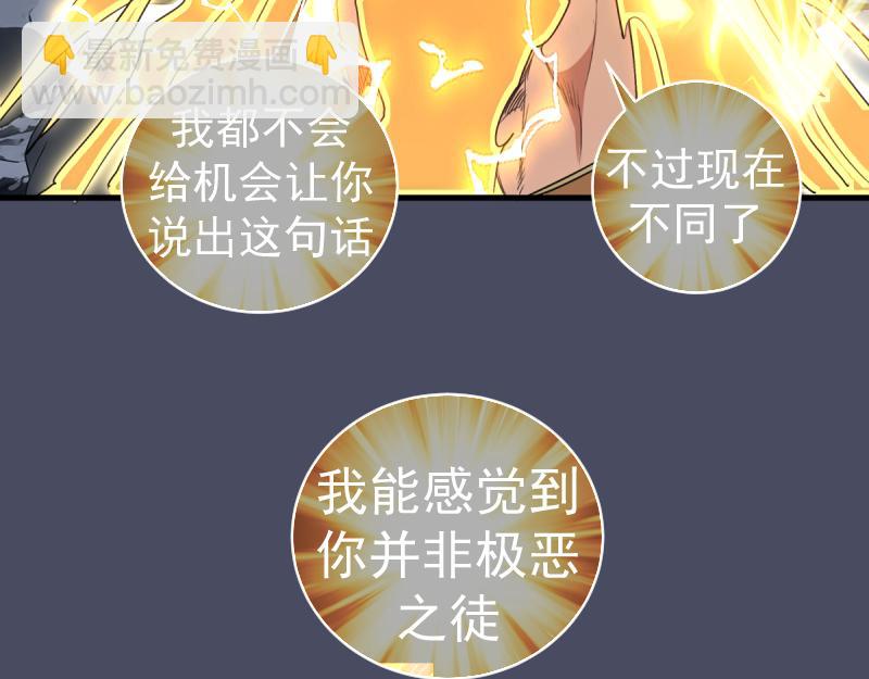 🍸高等灵魂 第367话 幸存 第15页
