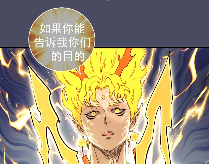 🍸高等灵魂 第367话 幸存 第16页