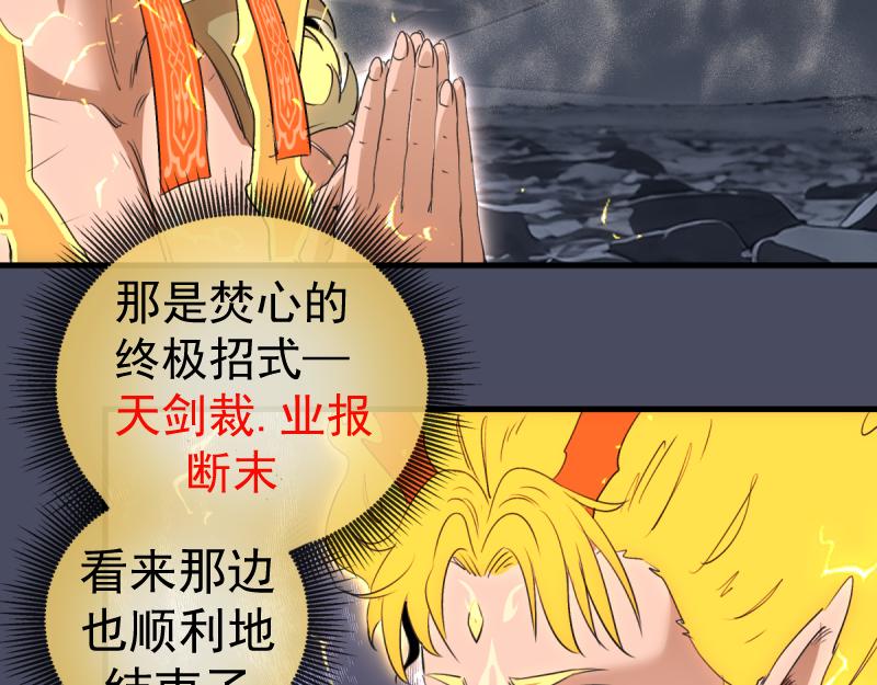 🍸高等灵魂 第367话 幸存 第19页