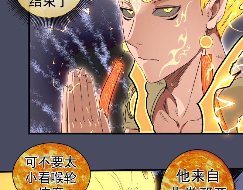 🍸高等灵魂 第367话 幸存 第20页
