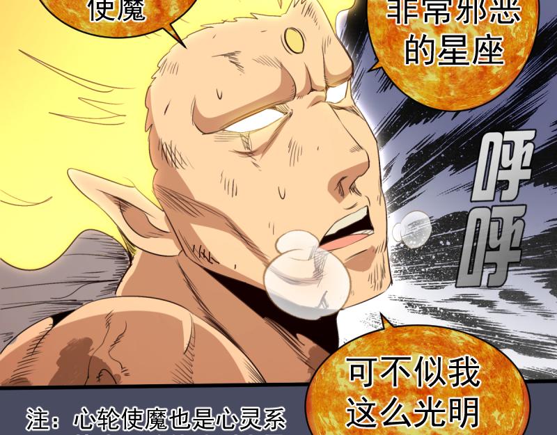 🍸高等灵魂 第367话 幸存 第21页