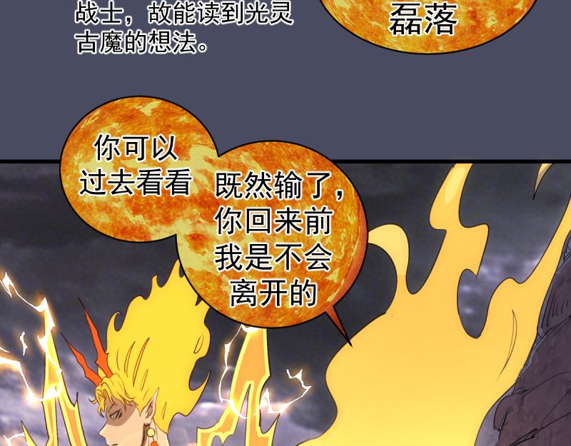 🍸高等灵魂 第367话 幸存 第22页
