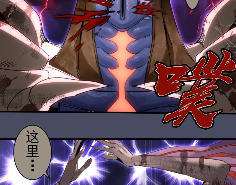 🍸高等灵魂 第367话 幸存 第25页
