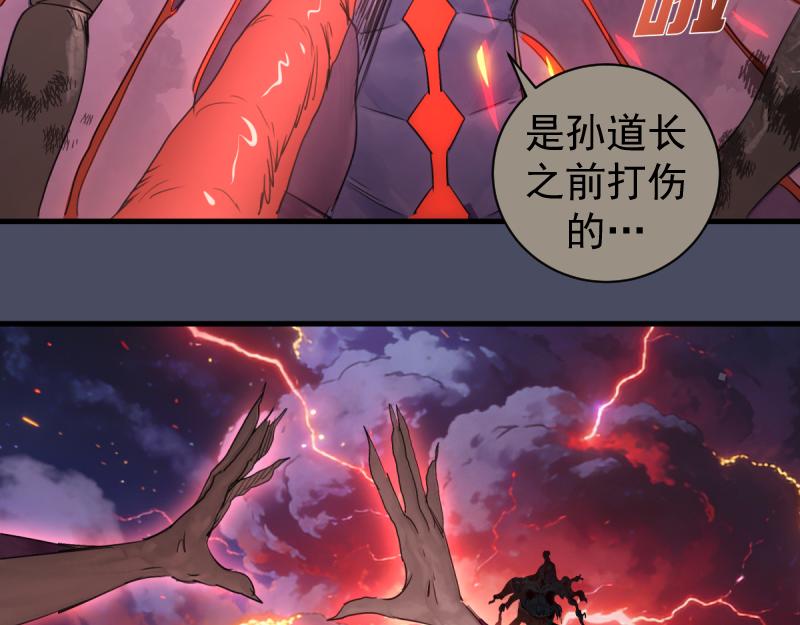 🍸高等灵魂 第367话 幸存 第27页