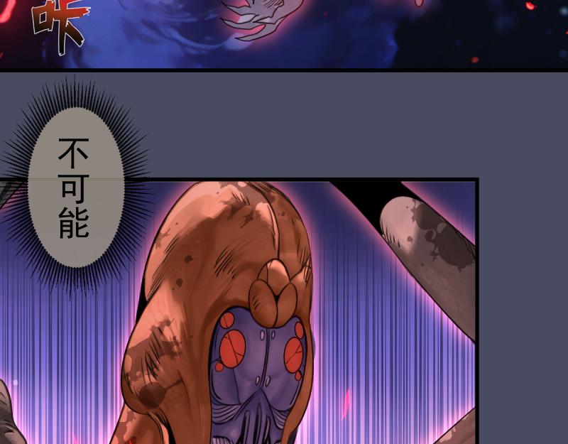 🍸高等灵魂 第367话 幸存 第31页