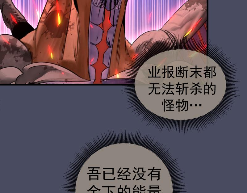 🍸高等灵魂 第367话 幸存 第32页