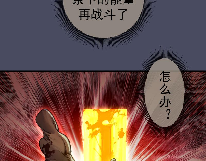 🍸高等灵魂 第367话 幸存 第33页