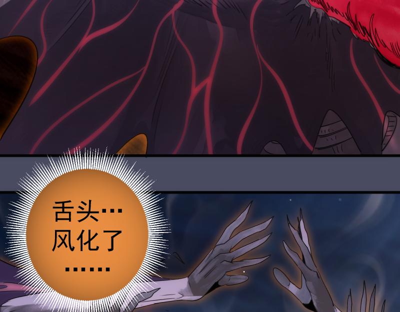 🍸高等灵魂 第367话 幸存 第42页
