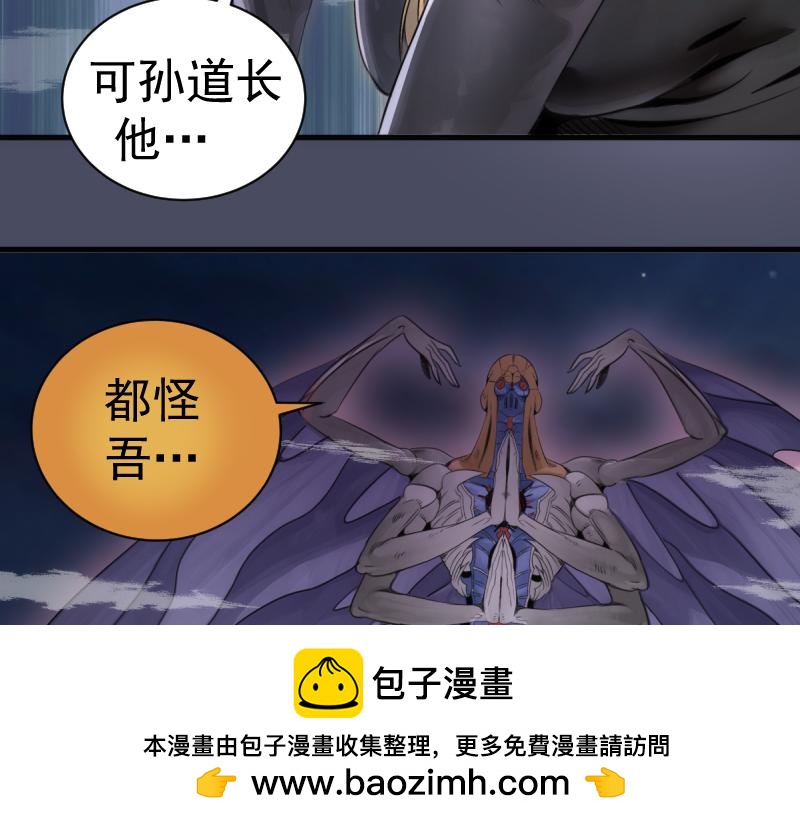 🍸高等灵魂 第367话 幸存 第50页