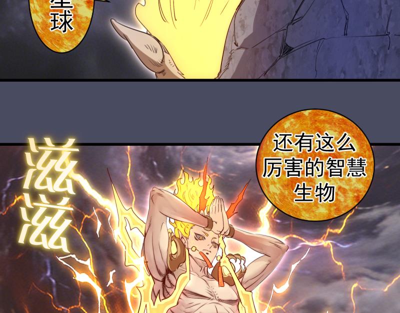 🍸高等灵魂 第367话 幸存 第8页