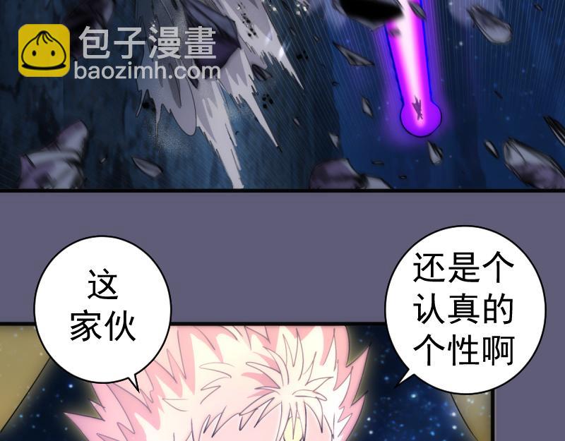 🍸高等灵魂 第369话 最强使魔 第10页