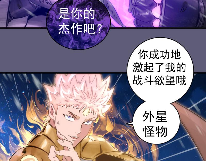 🍸高等灵魂 第369话 最强使魔 第18页
