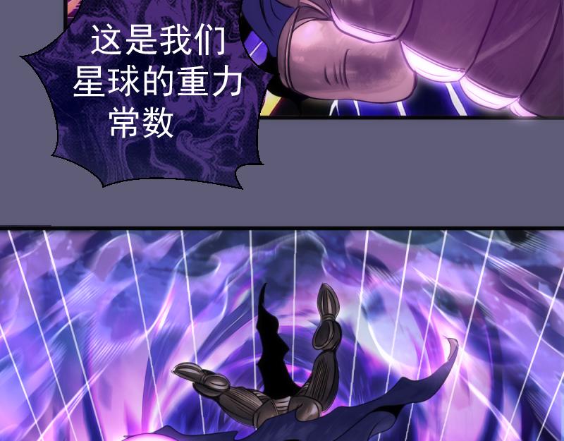 🍸高等灵魂 第369话 最强使魔 第24页