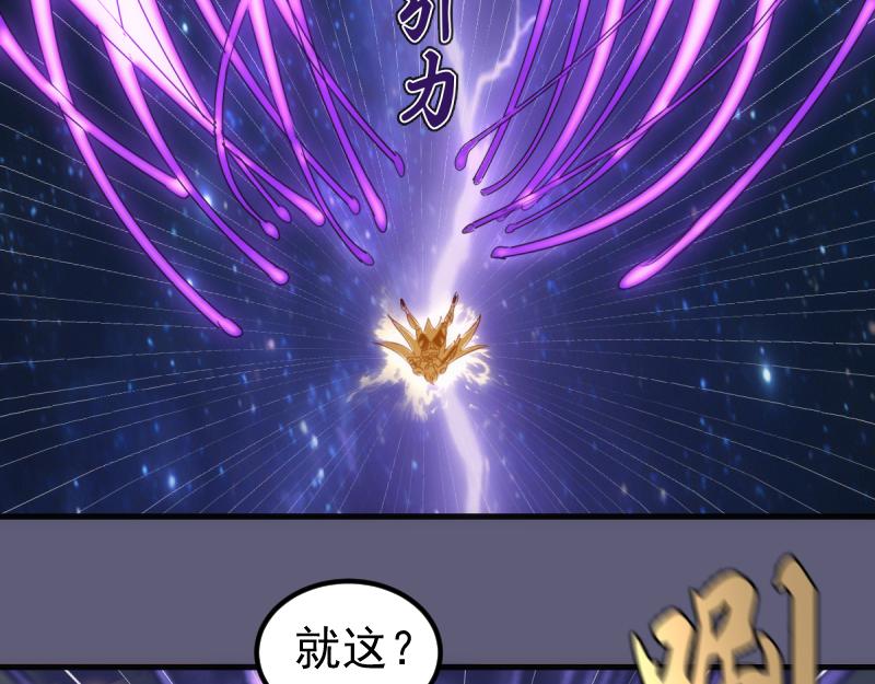 🍸高等灵魂 第369话 最强使魔 第26页