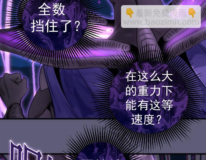 🍸高等灵魂 第369话 最强使魔 第31页