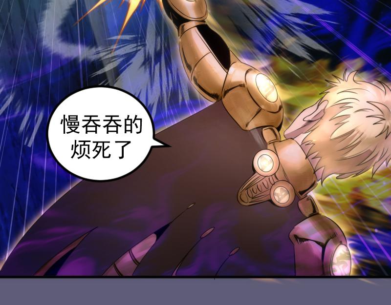 🍸高等灵魂 第369话 最强使魔 第36页