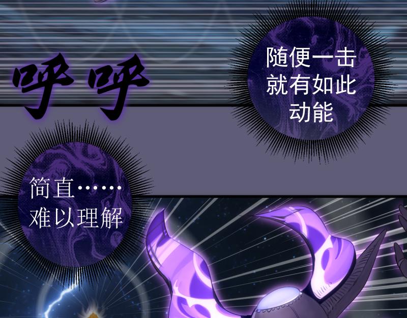 🍸高等灵魂 第369话 最强使魔 第38页