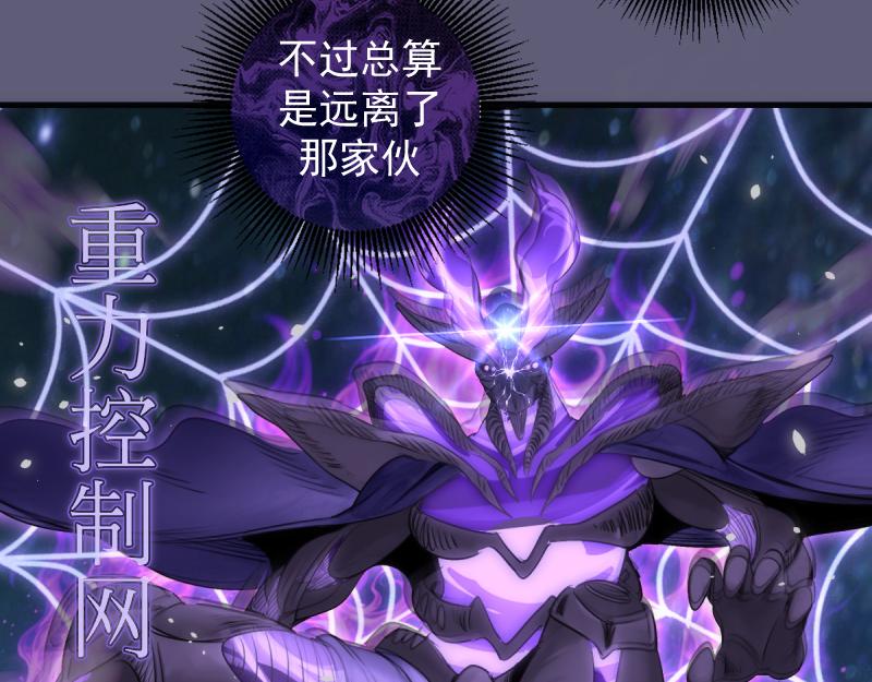 🍸高等灵魂 第369话 最强使魔 第40页