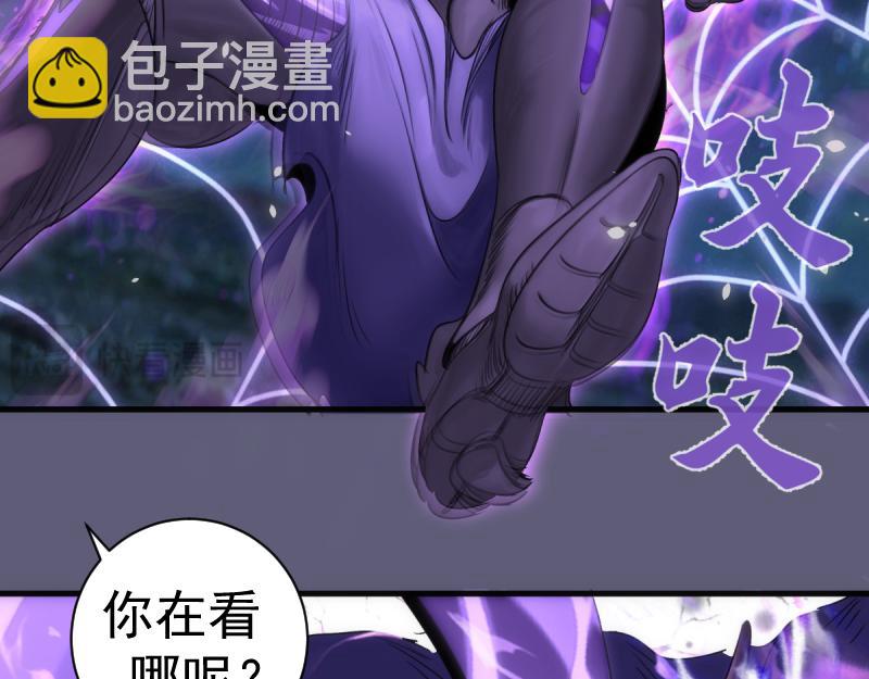 🍸高等灵魂 第369话 最强使魔 第41页