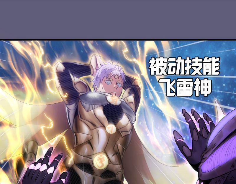 🍸高等灵魂 第369话 最强使魔 第43页