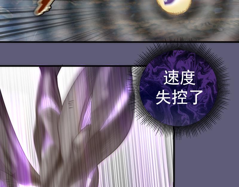 🍸高等灵魂 第369话 最强使魔 第47页