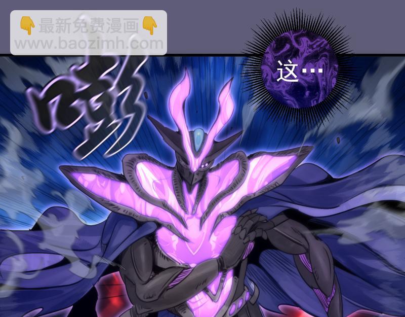 🍸高等灵魂 第369话 最强使魔 第5页