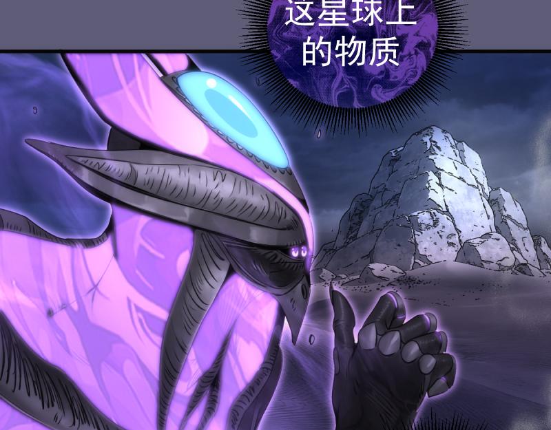 🍸高等灵魂 第369话 最强使魔 第7页
