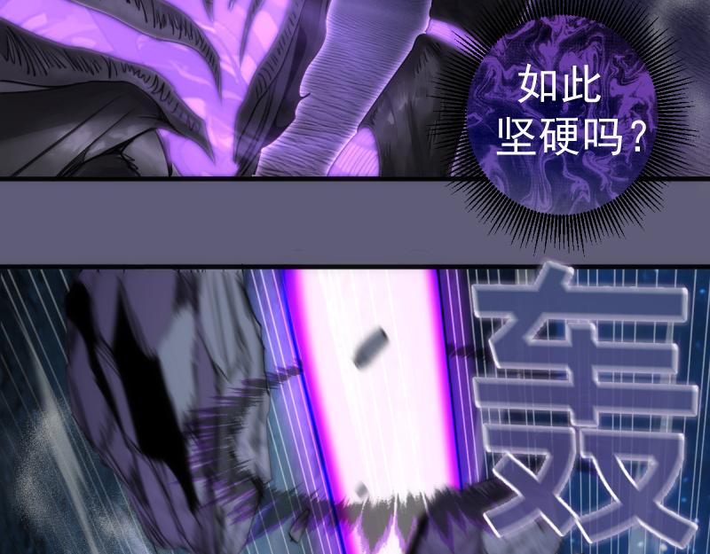 🍸高等灵魂 第369话 最强使魔 第8页