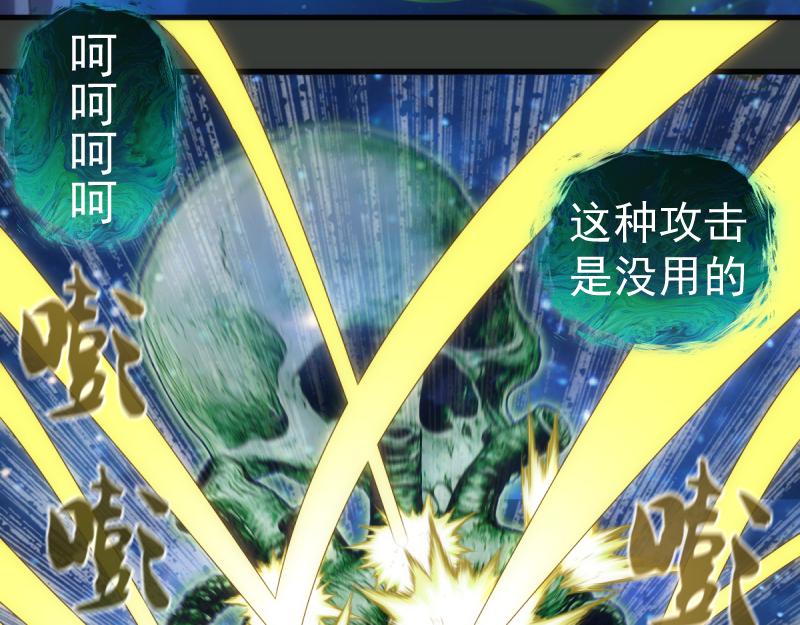 🍸高等灵魂 第370话 灭世魔王 第10页