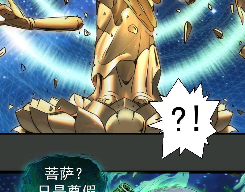 🍸高等灵魂 第370话 灭世魔王 第15页