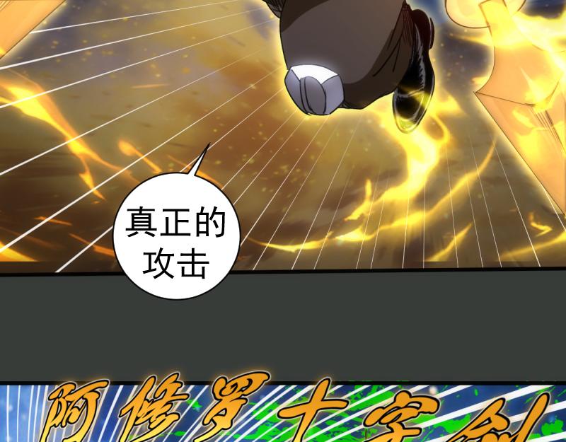 🍸高等灵魂 第370话 灭世魔王 第20页