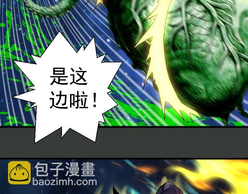 🍸高等灵魂 第370话 灭世魔王 第22页