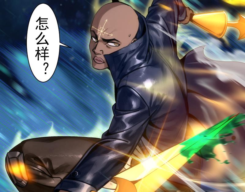 🍸高等灵魂 第370话 灭世魔王 第23页