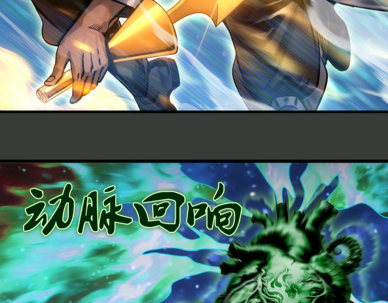 🍸高等灵魂 第370话 灭世魔王 第24页