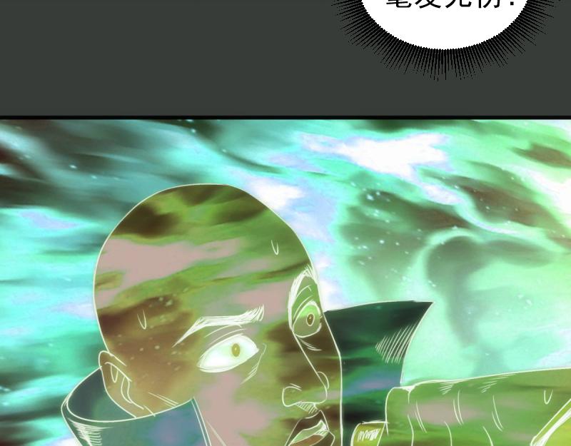 🍸高等灵魂 第370话 灭世魔王 第26页