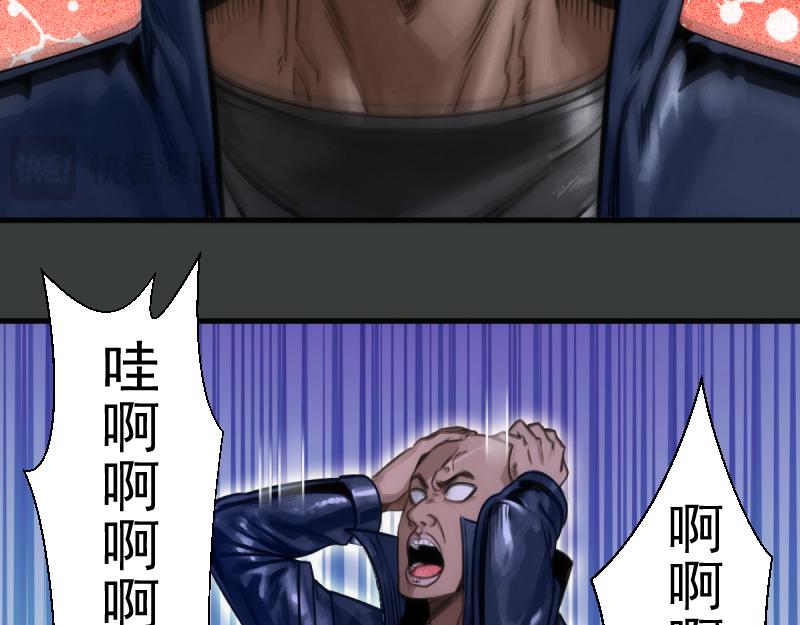 🍸高等灵魂 第370话 灭世魔王 第33页