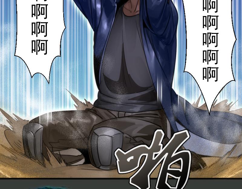🍸高等灵魂 第370话 灭世魔王 第34页
