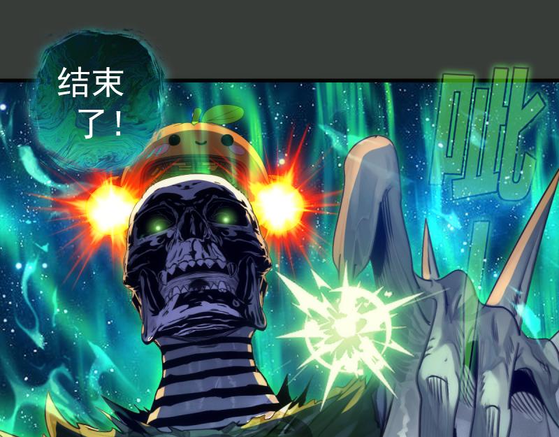 🍸高等灵魂 第370话 灭世魔王 第37页