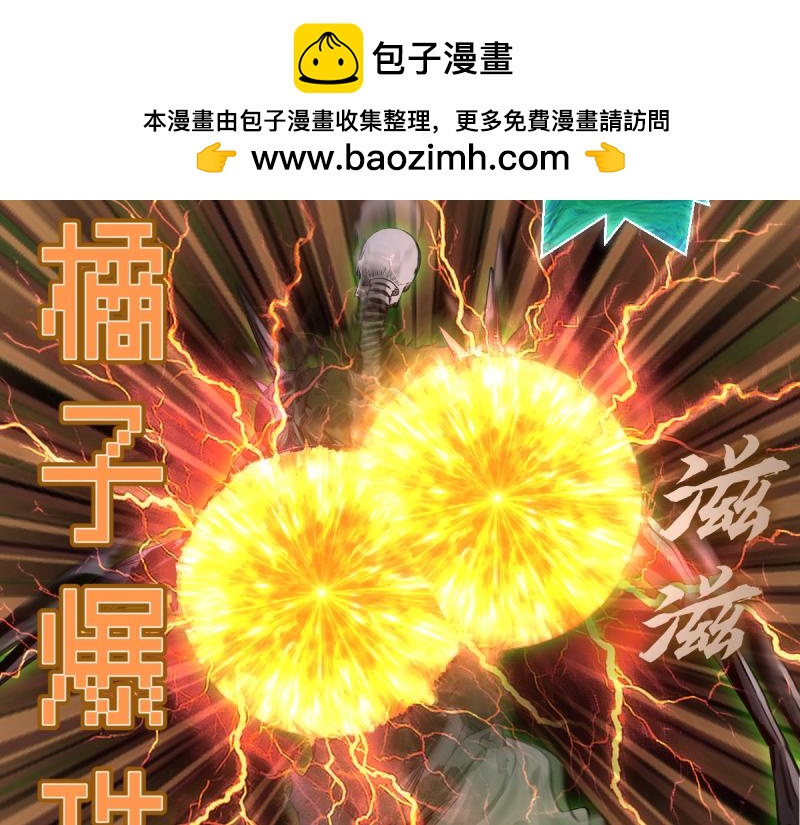 🍸高等灵魂 第370话 灭世魔王 第39页