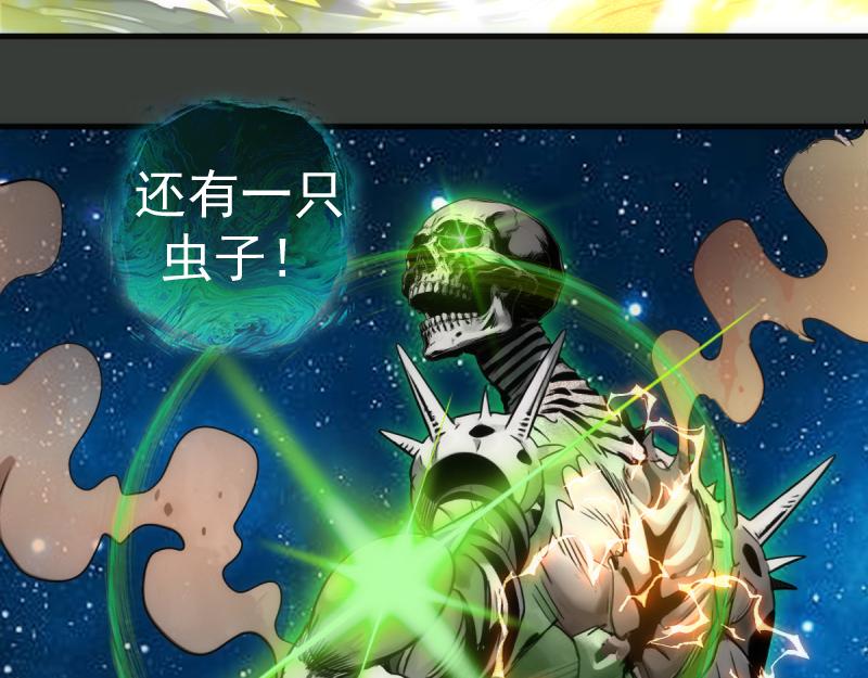 🍸高等灵魂 第370话 灭世魔王 第42页