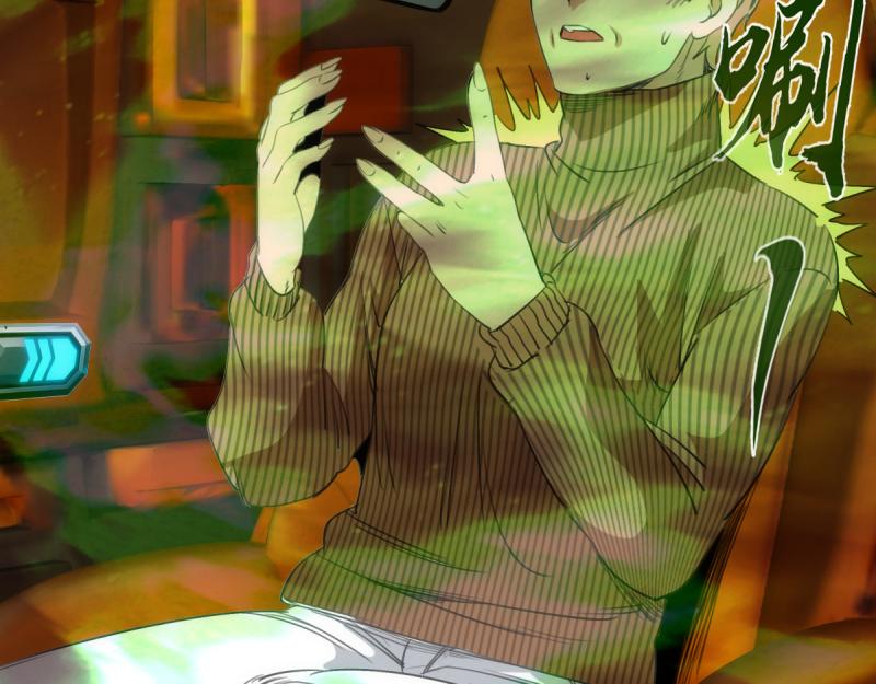 🍸高等灵魂 第370话 灭世魔王 第46页
