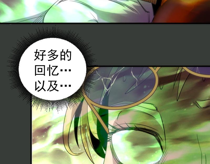 🍸高等灵魂 第370话 灭世魔王 第47页