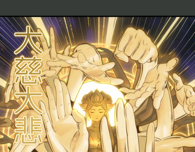 🍸高等灵魂 第370话 灭世魔王 第5页