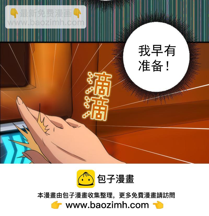 🍸高等灵魂 第370话 灭世魔王 第50页